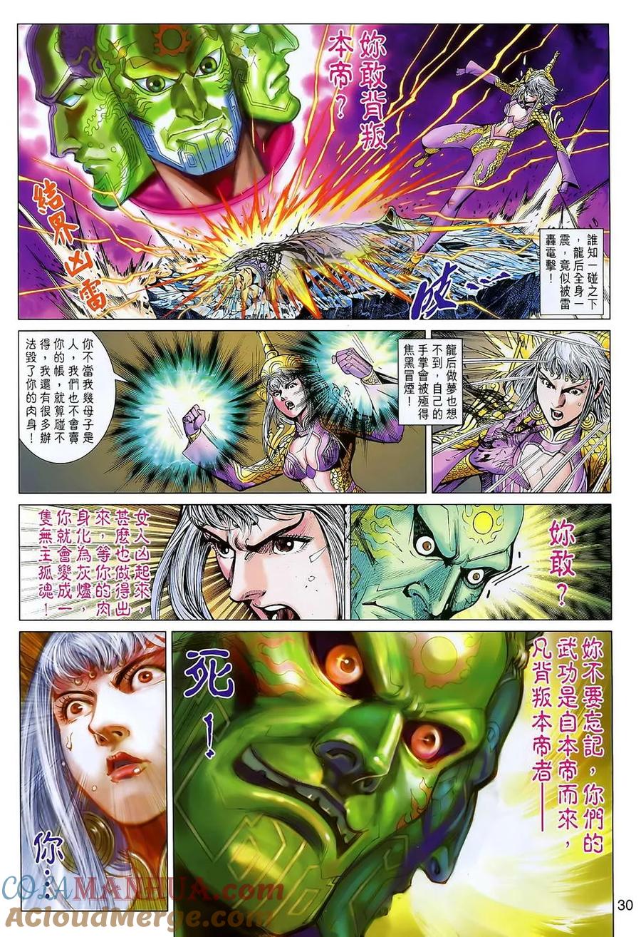 第29页