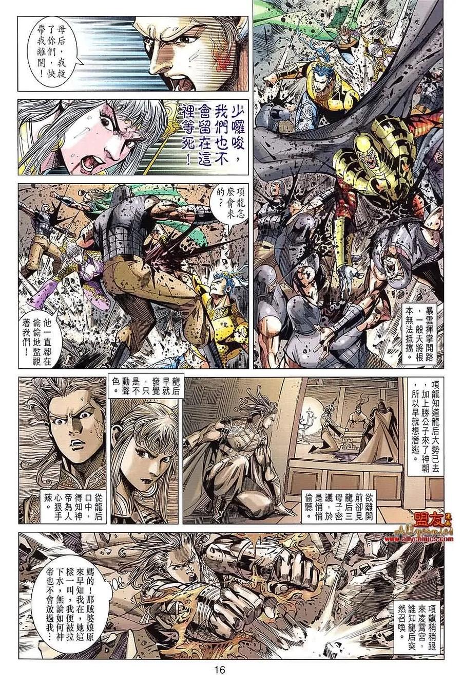 第16页