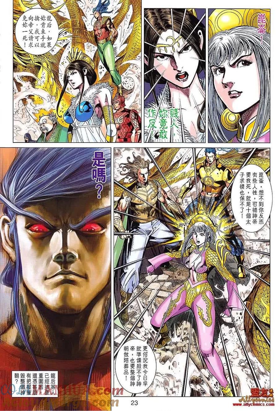 第23页