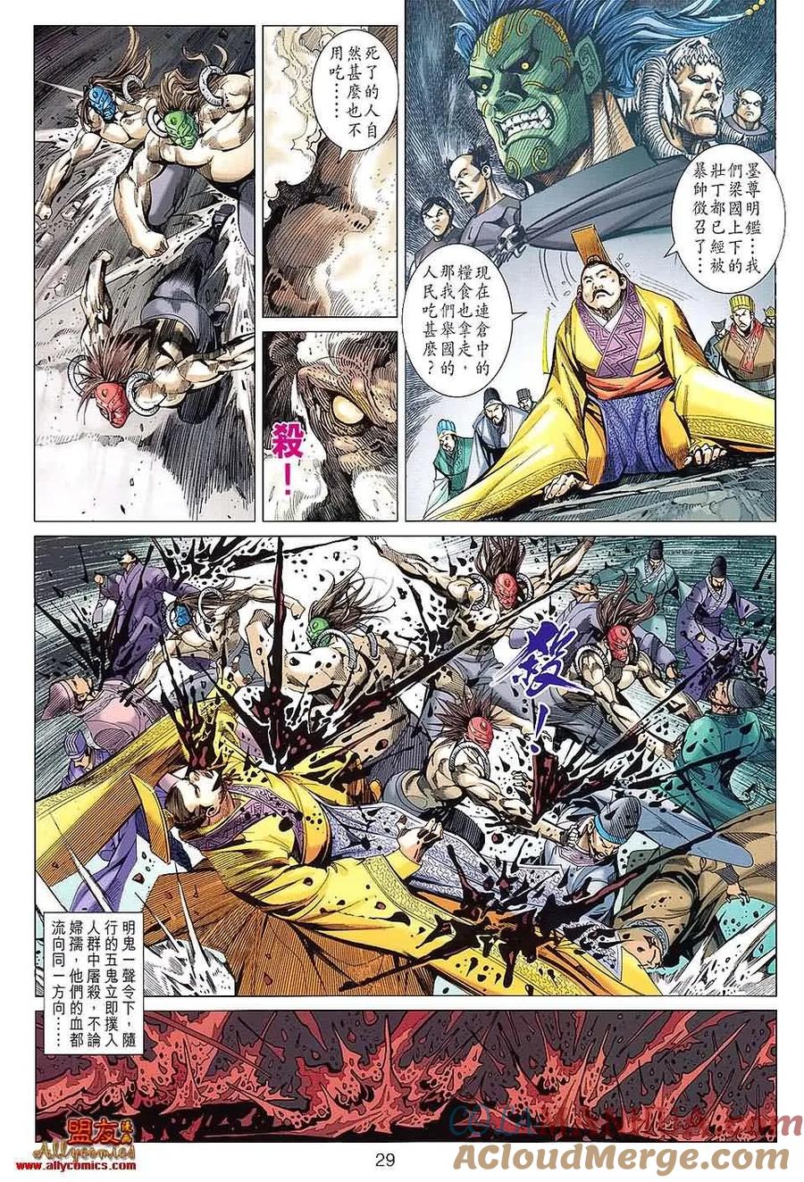 第29页