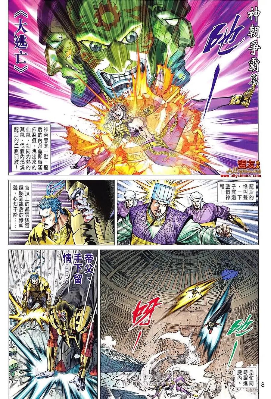 第8页