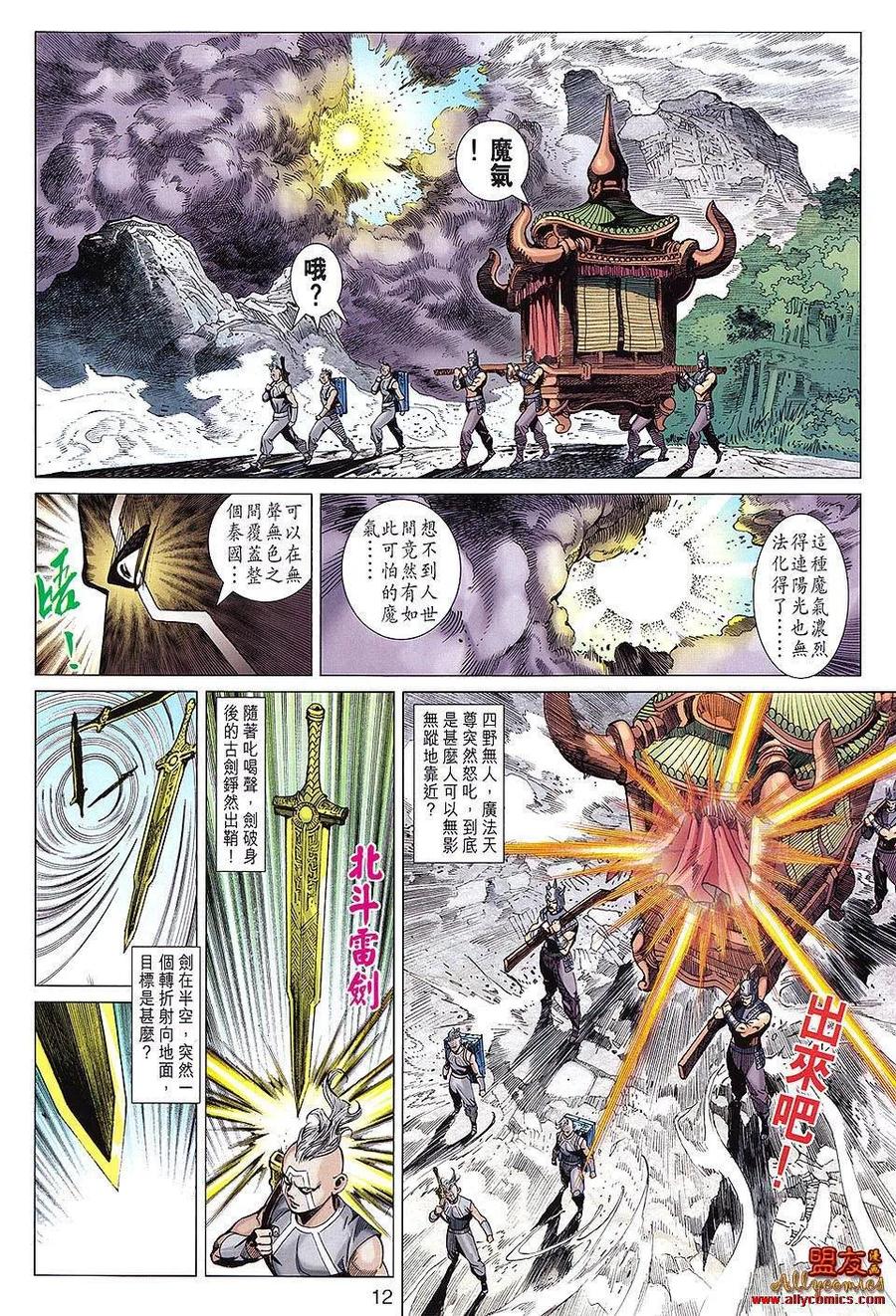 第12页