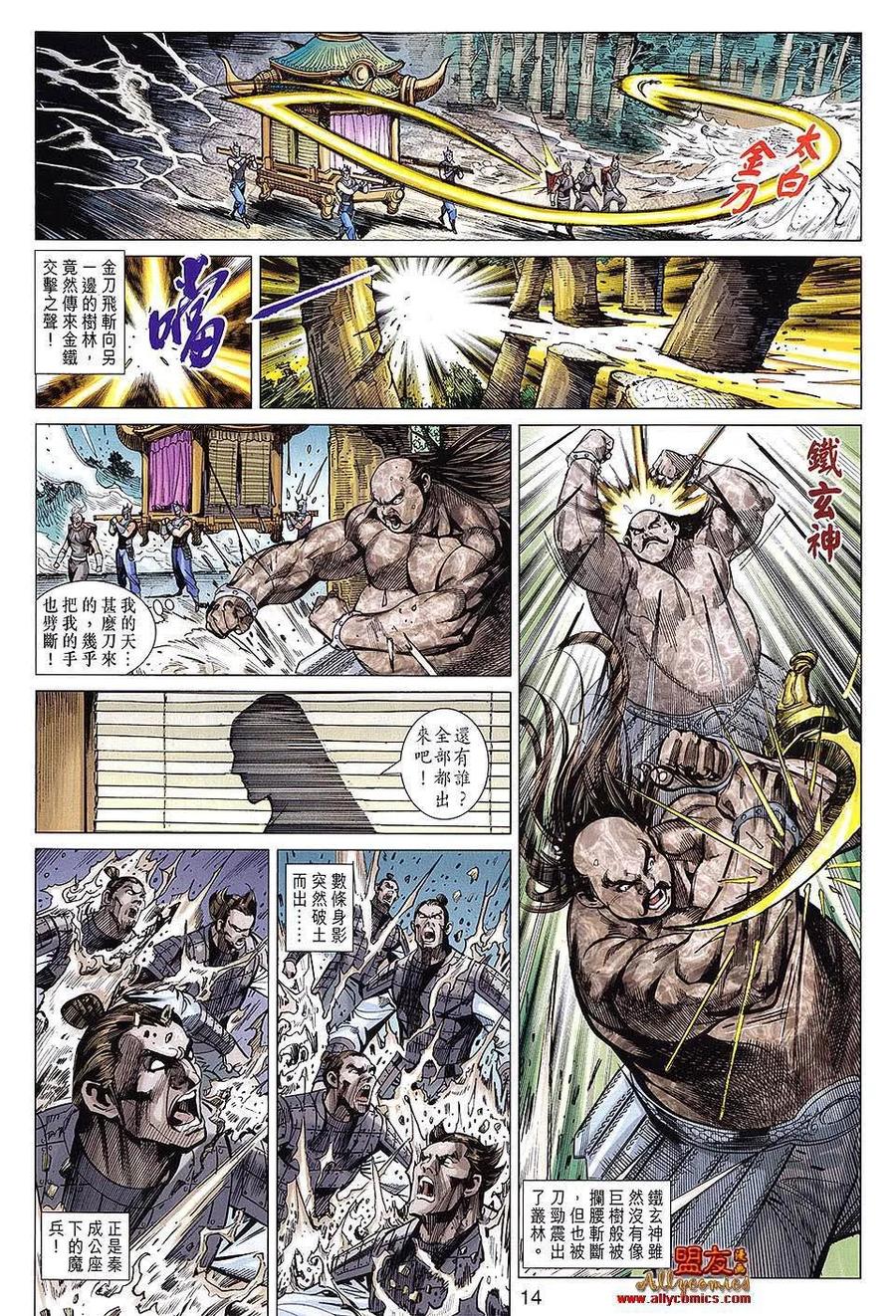 第14页
