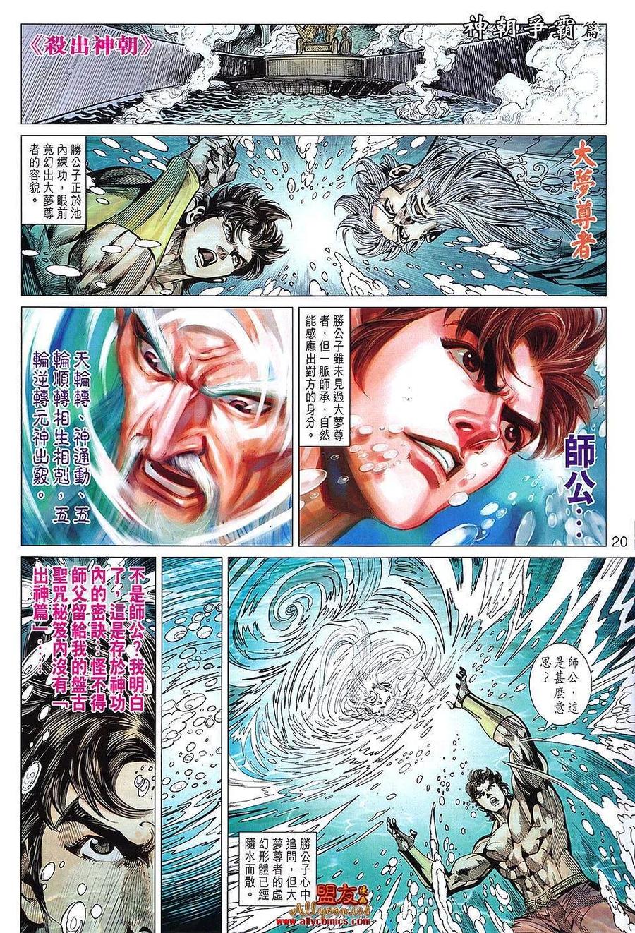 第20页