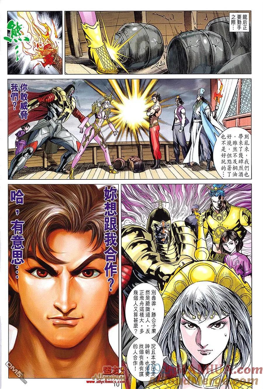 第10页
