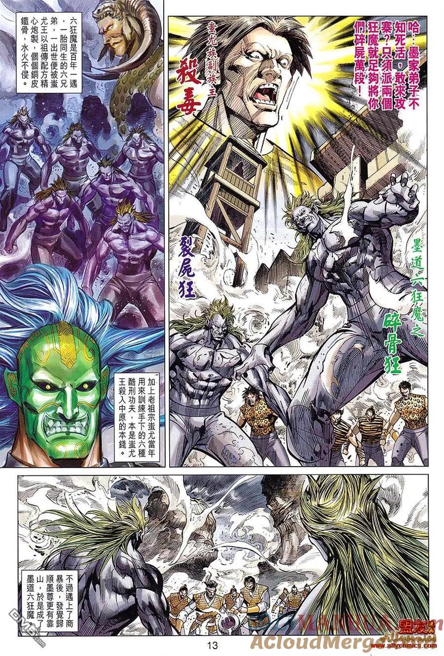 第13页