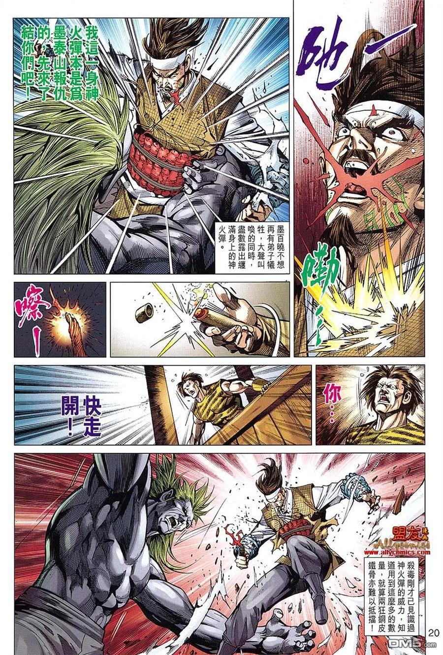 第20页