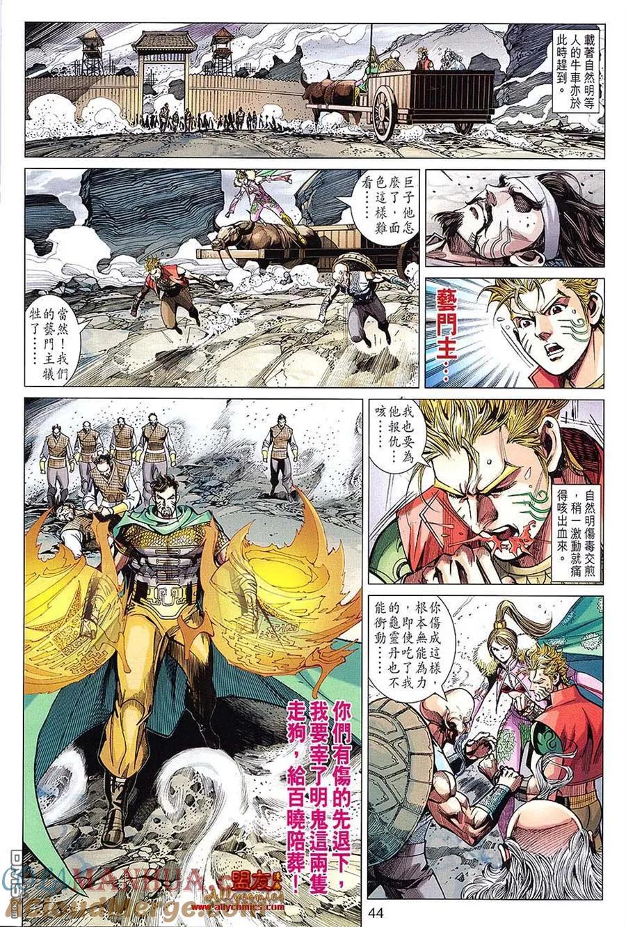 第43页