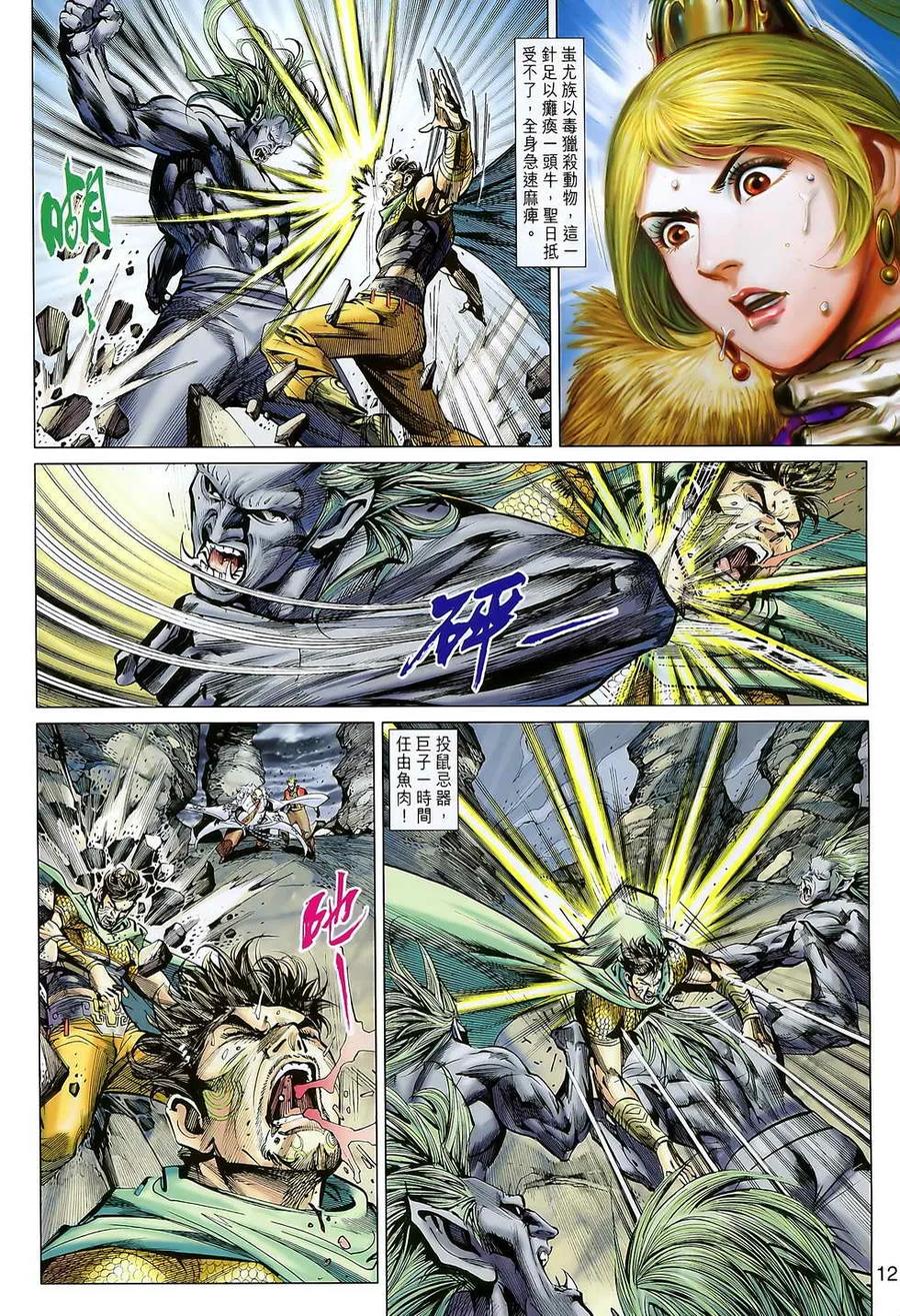 第12页