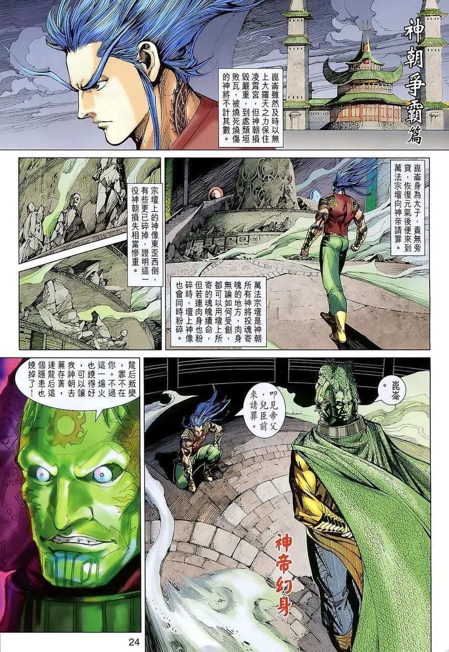 第24页