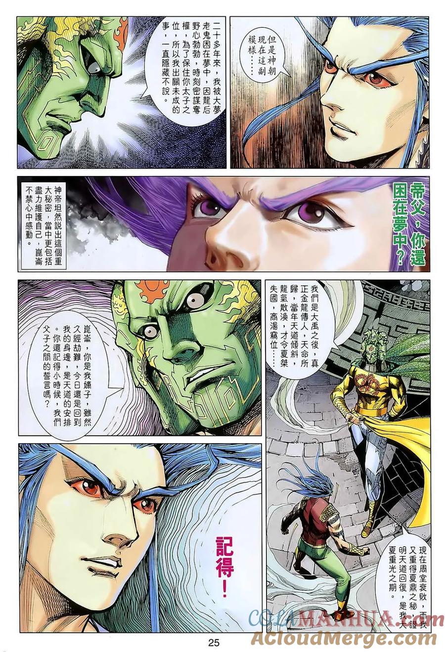 第25页