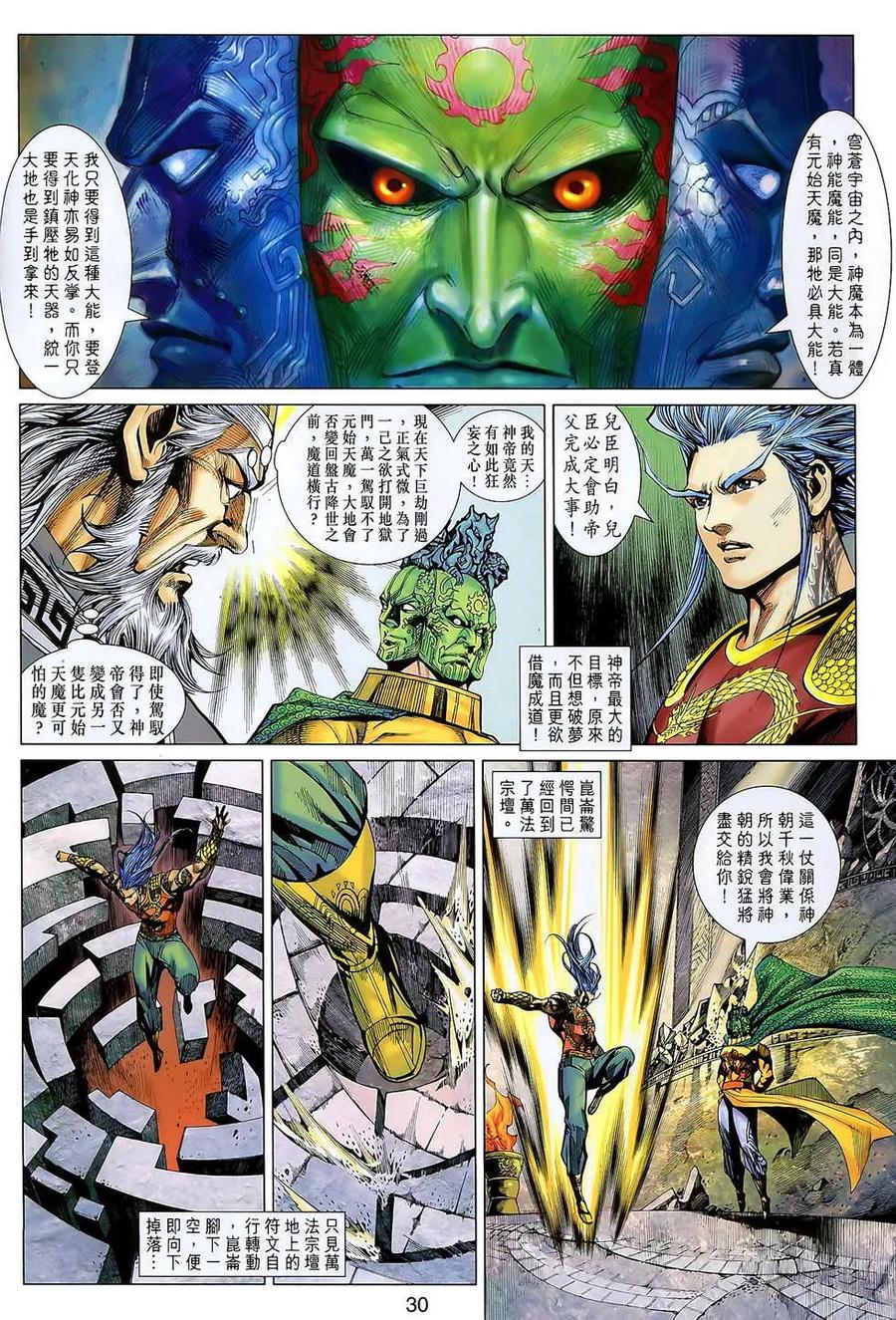 第30页