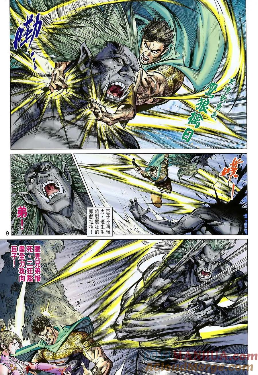 第9页