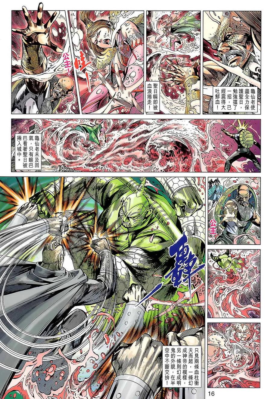 第16页