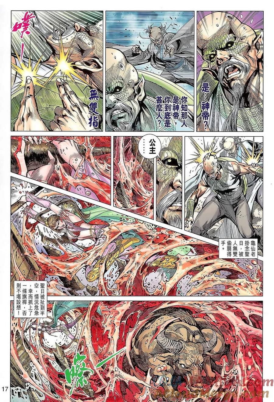 第17页