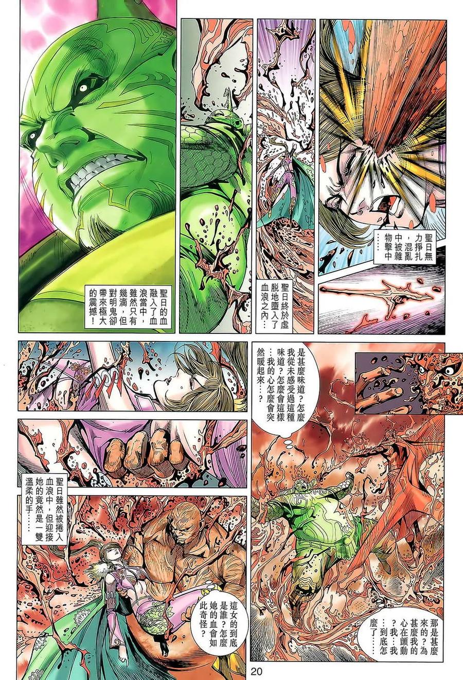第20页