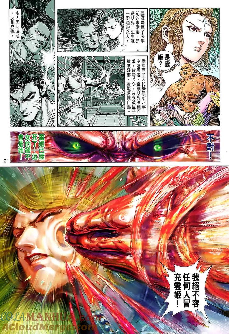 第21页