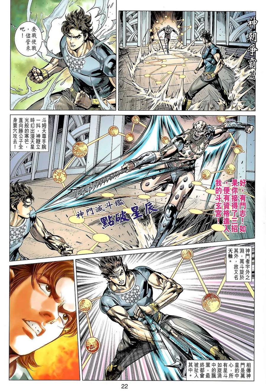 第22页