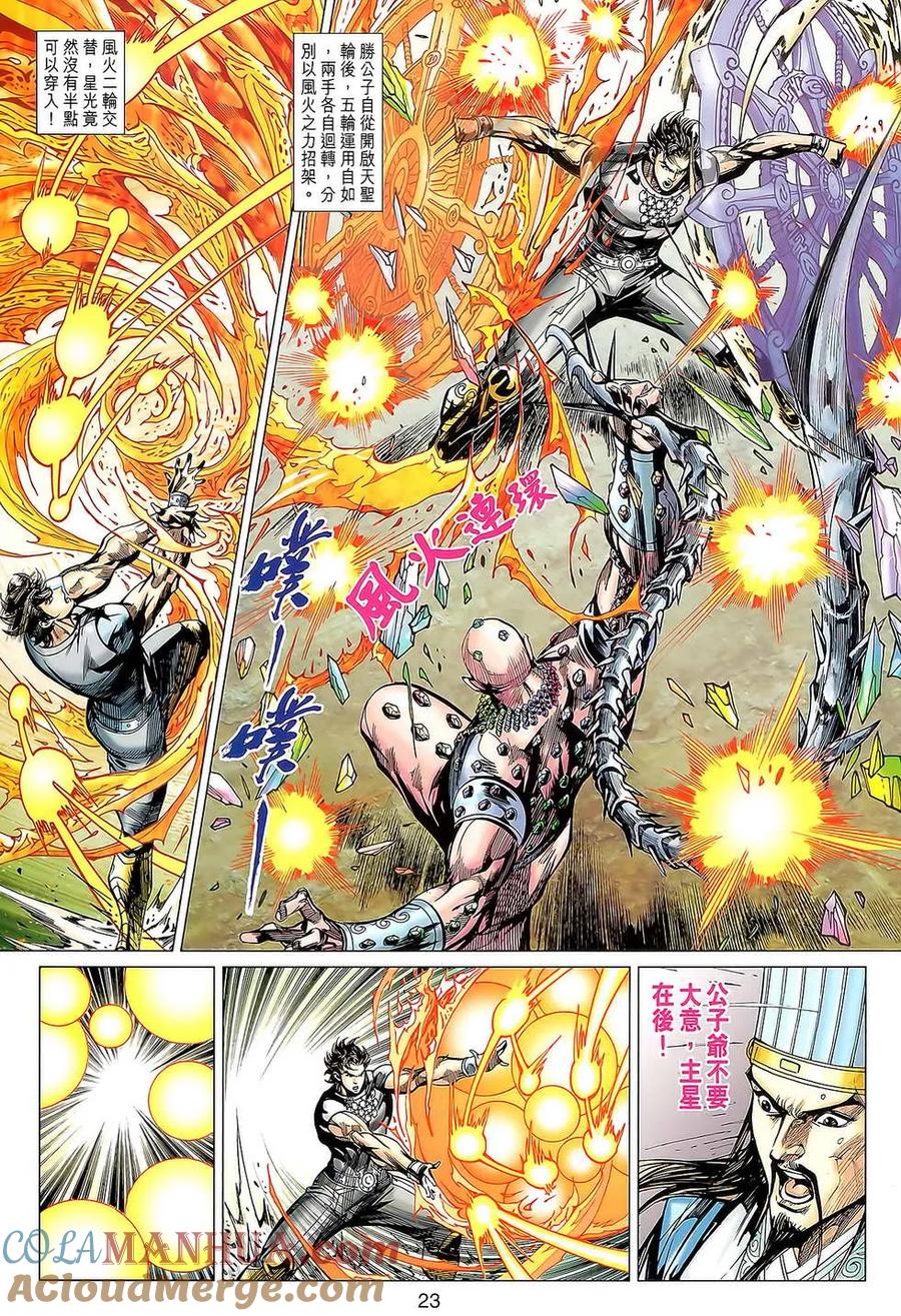 第23页