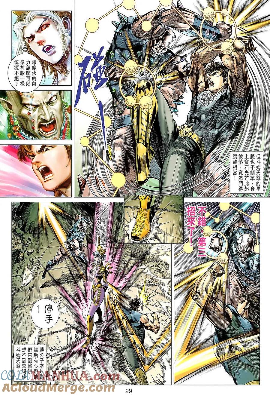 第29页