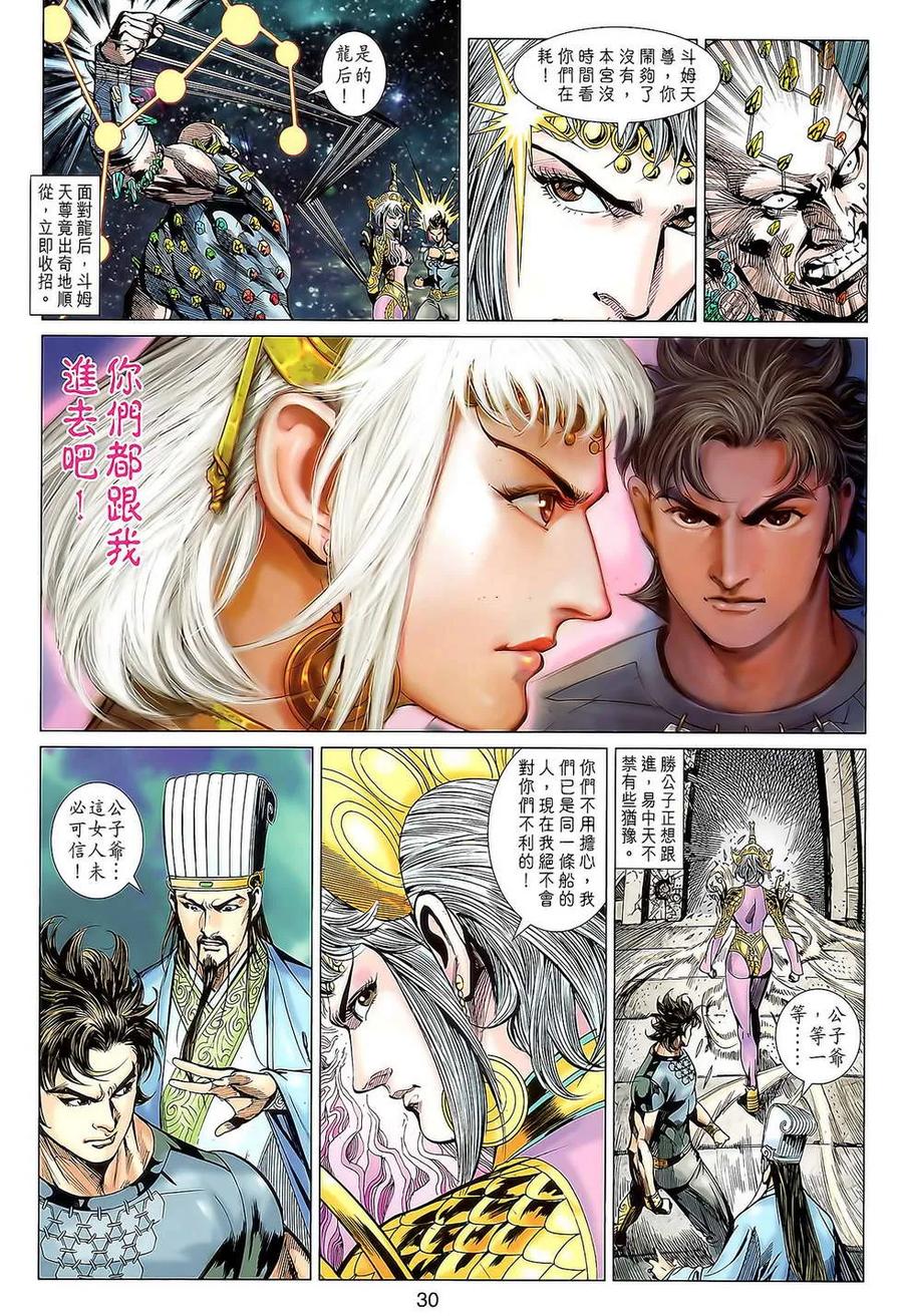第30页