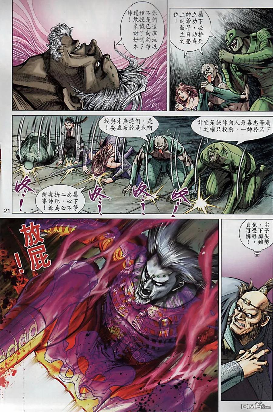 第20页