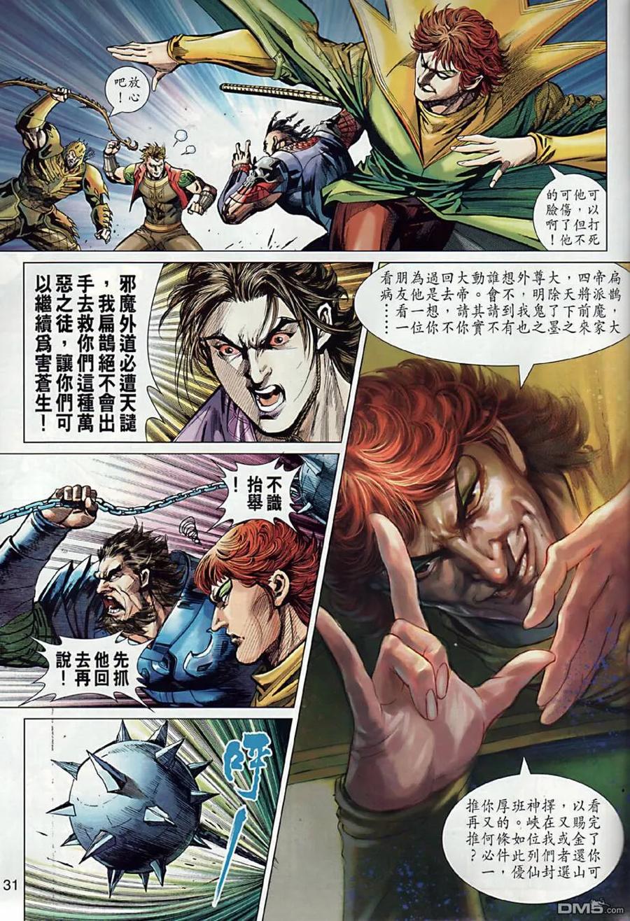 第30页