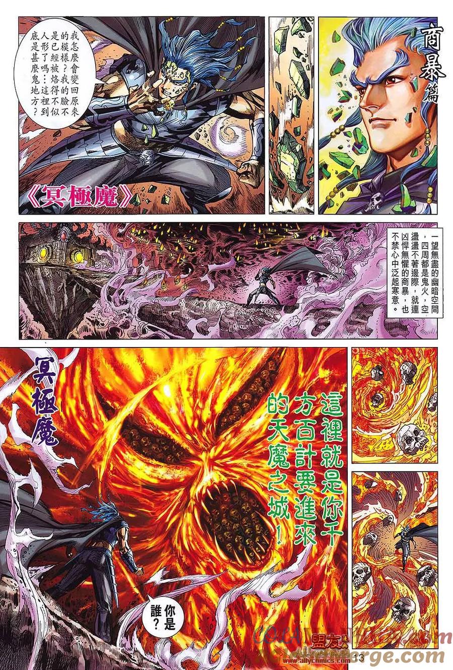 第13页
