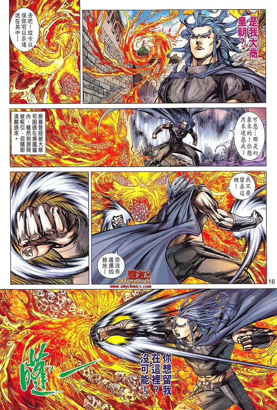 第16页