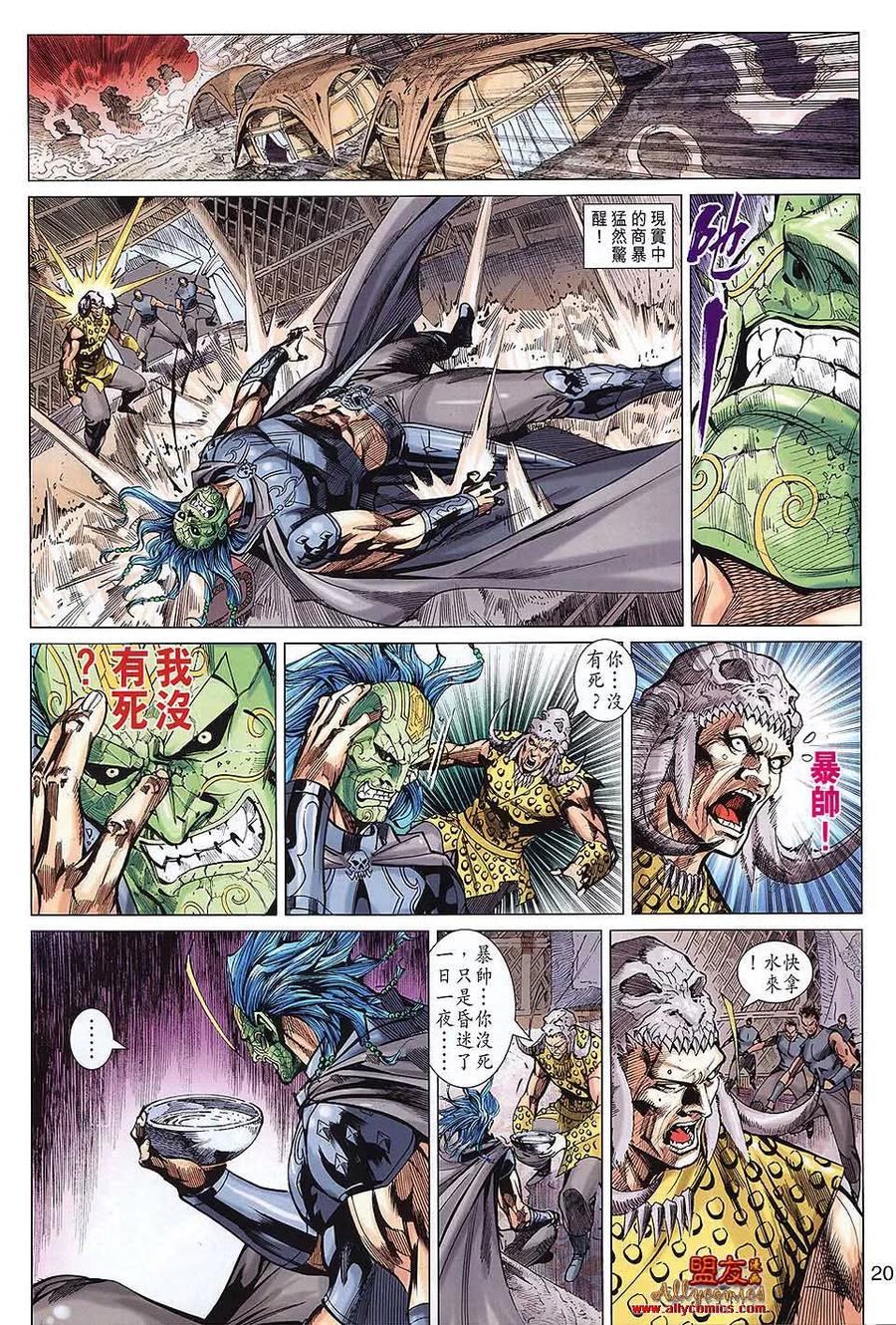 第20页