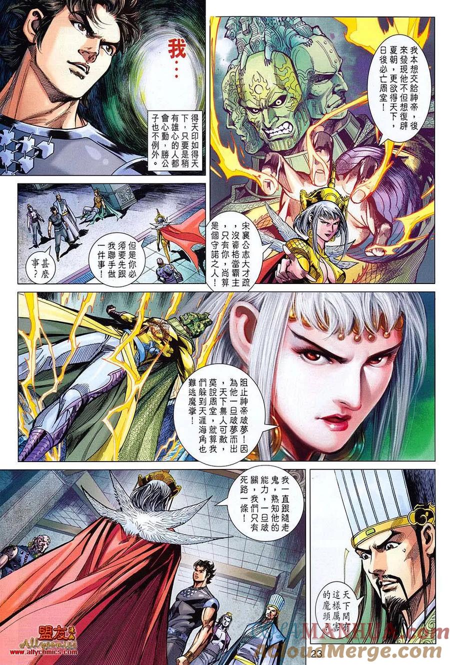 第23页