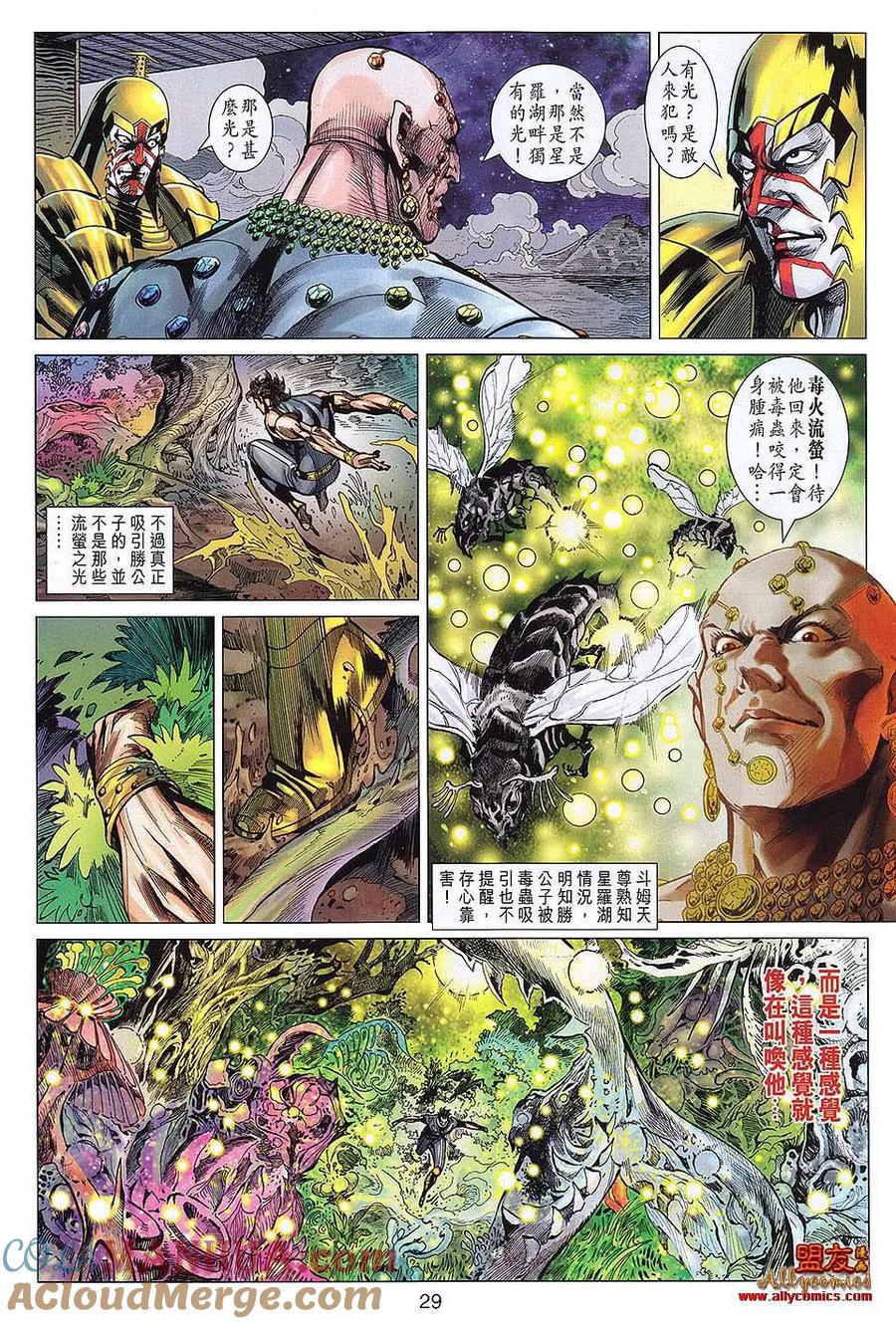 第29页
