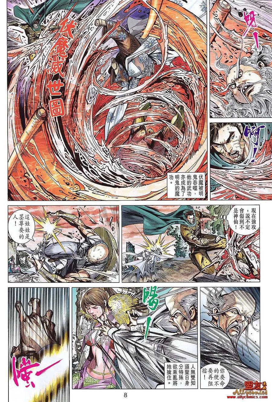 第8页