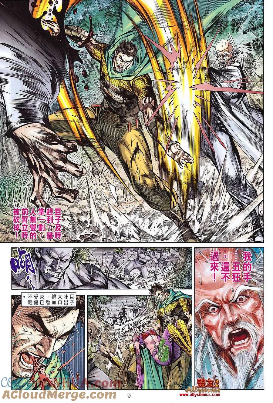 第9页