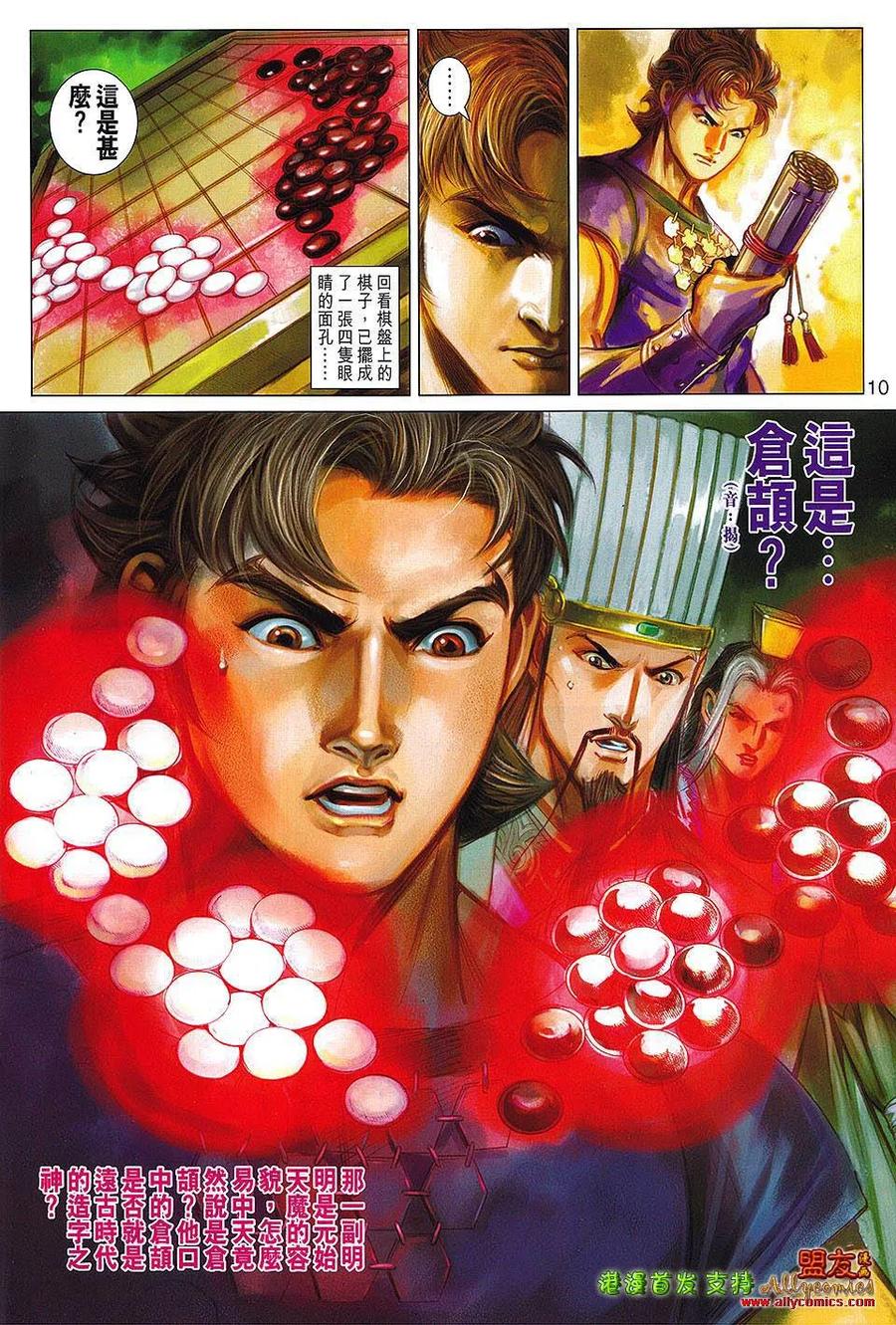 第10页