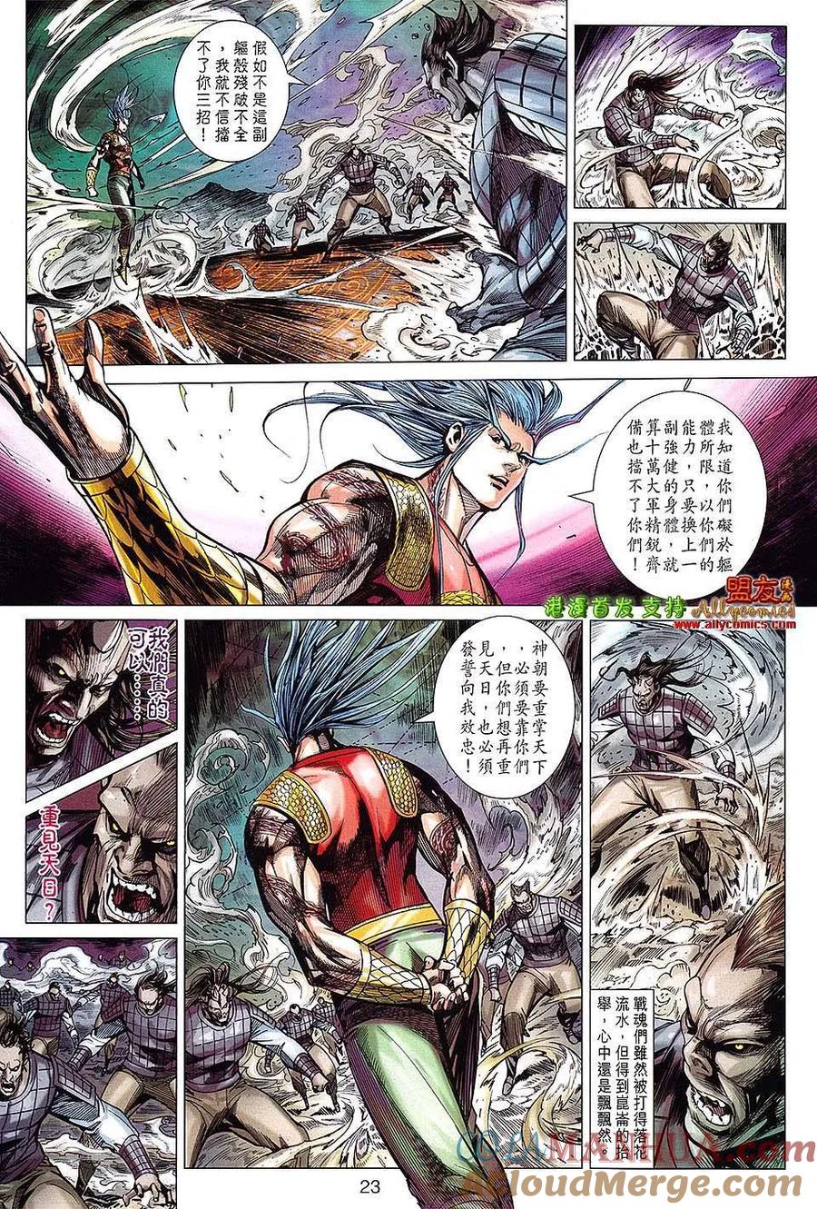 第23页