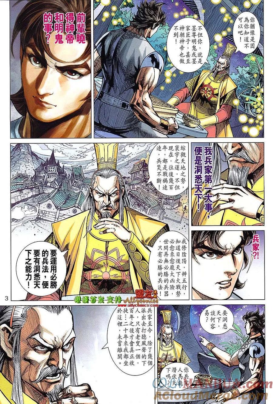 第3页