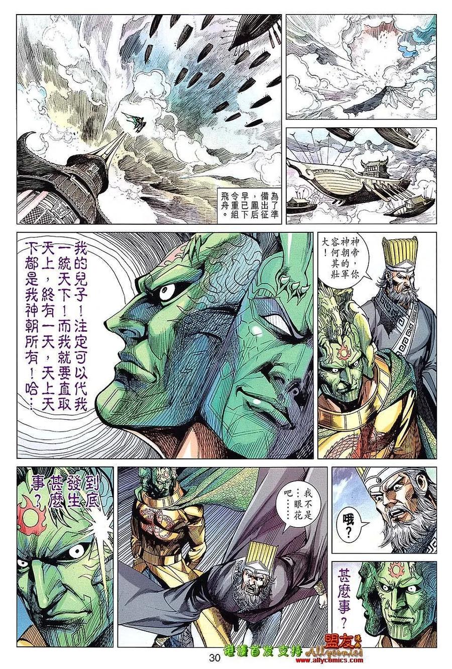 第30页