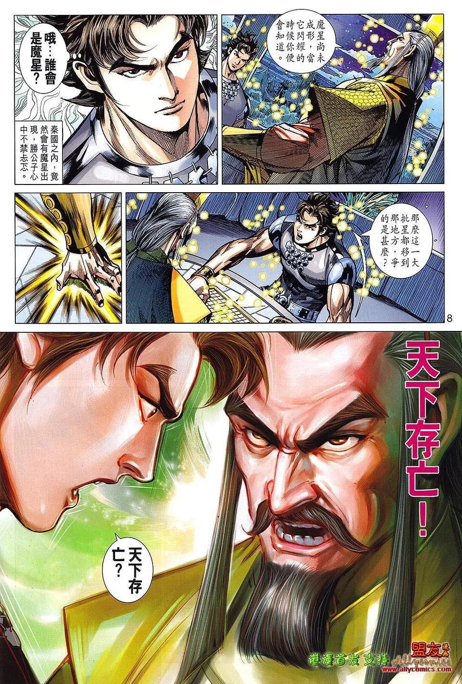 第8页