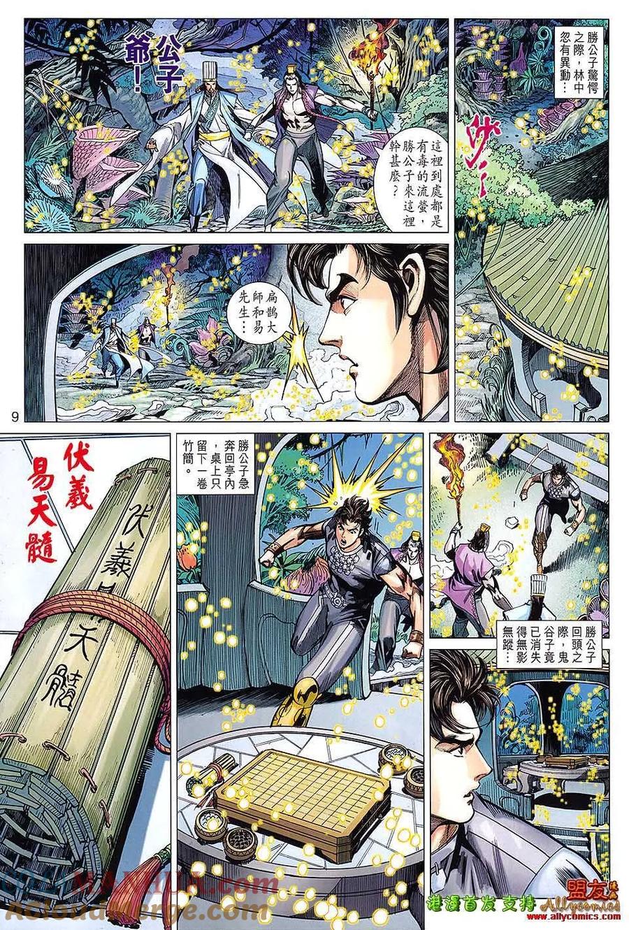 第9页