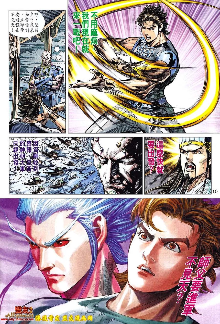第10页