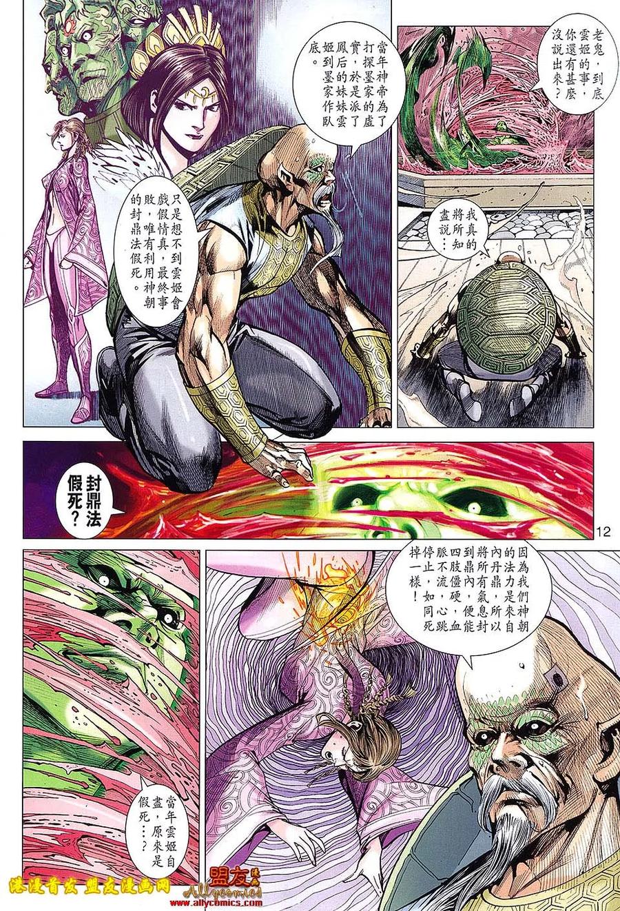 第12页
