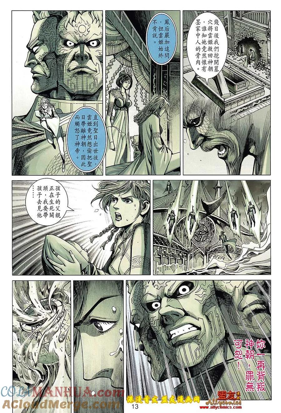 第13页