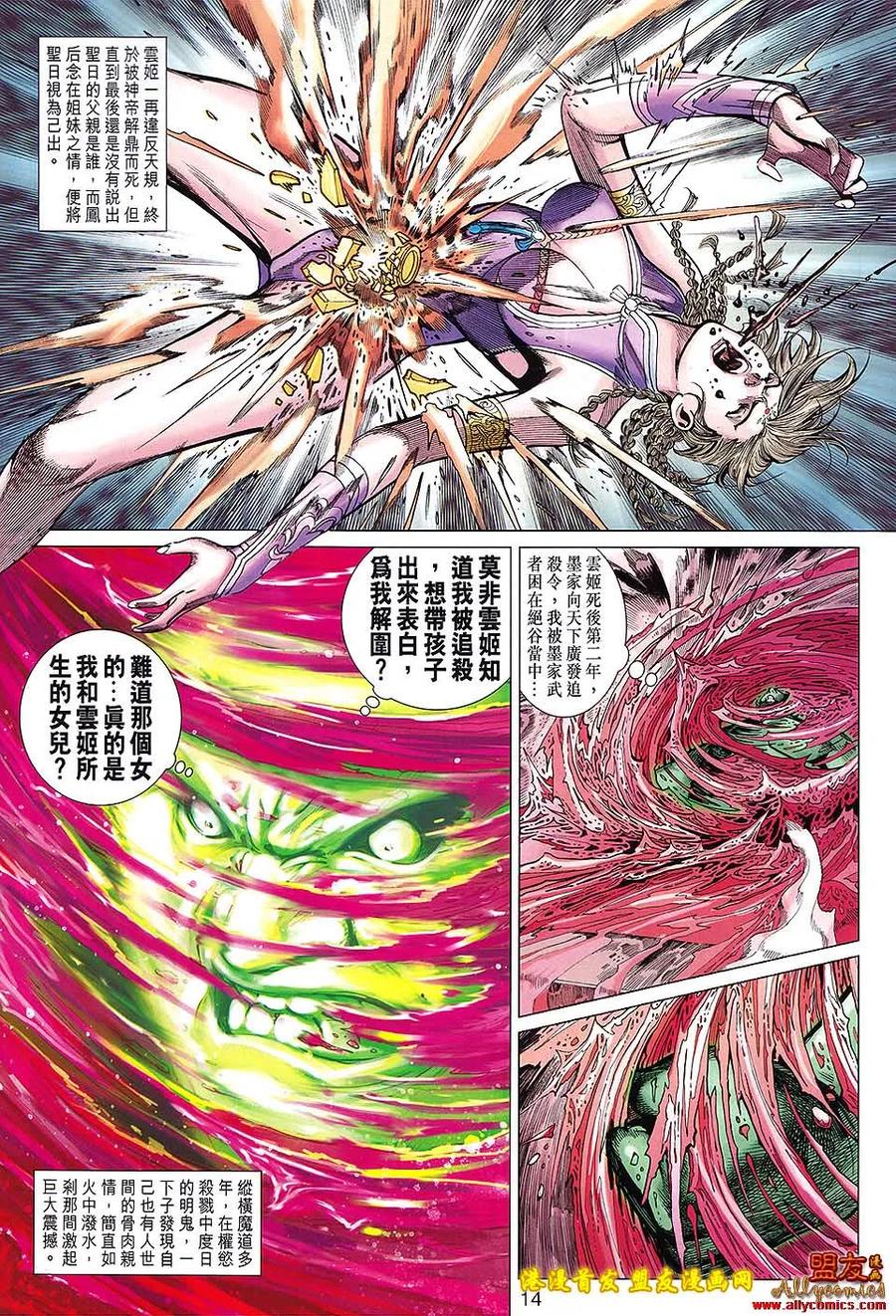 第14页