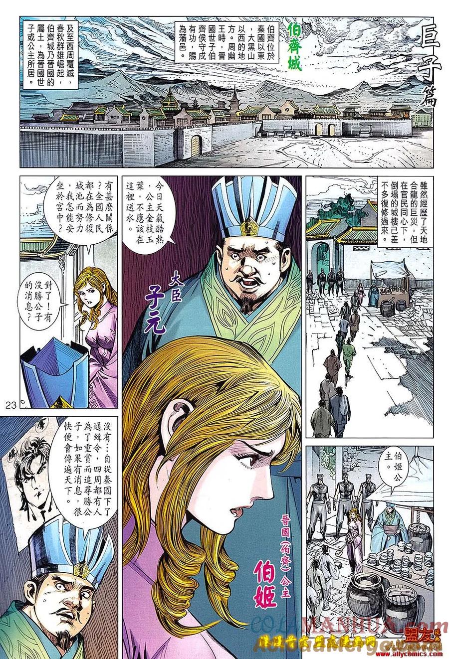 第23页