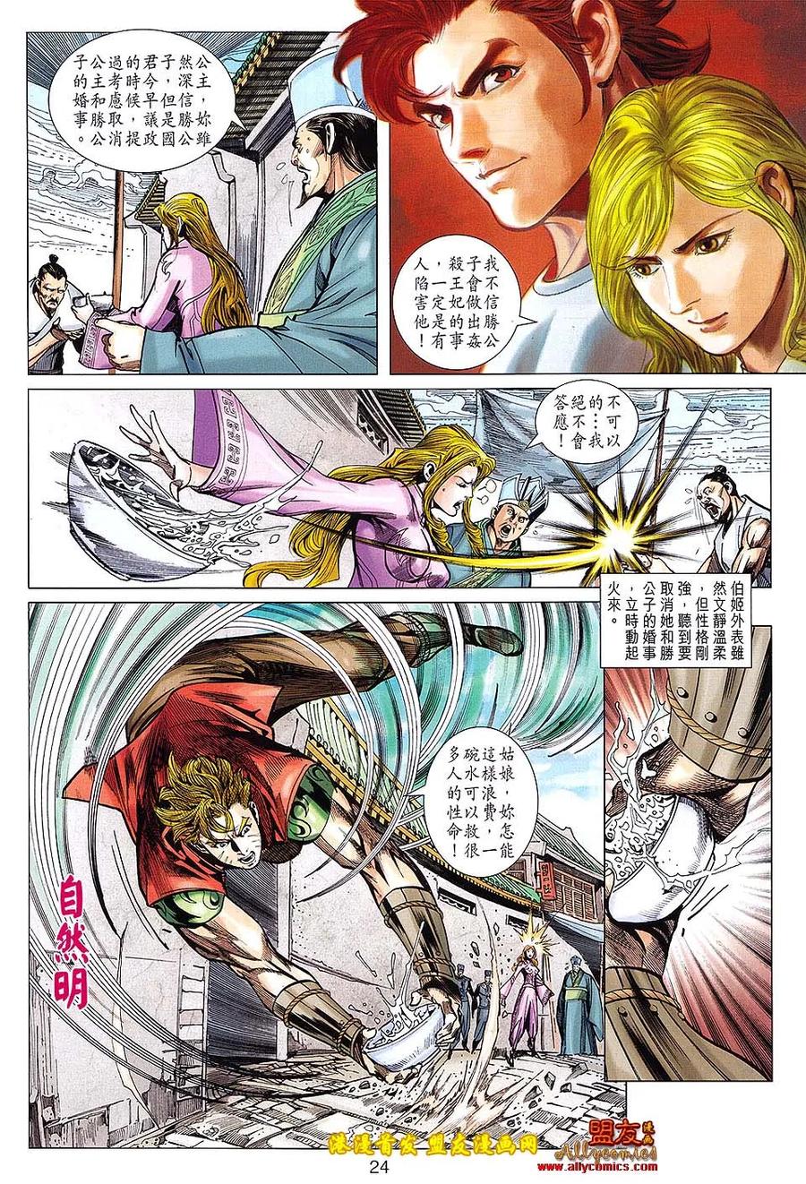 第24页