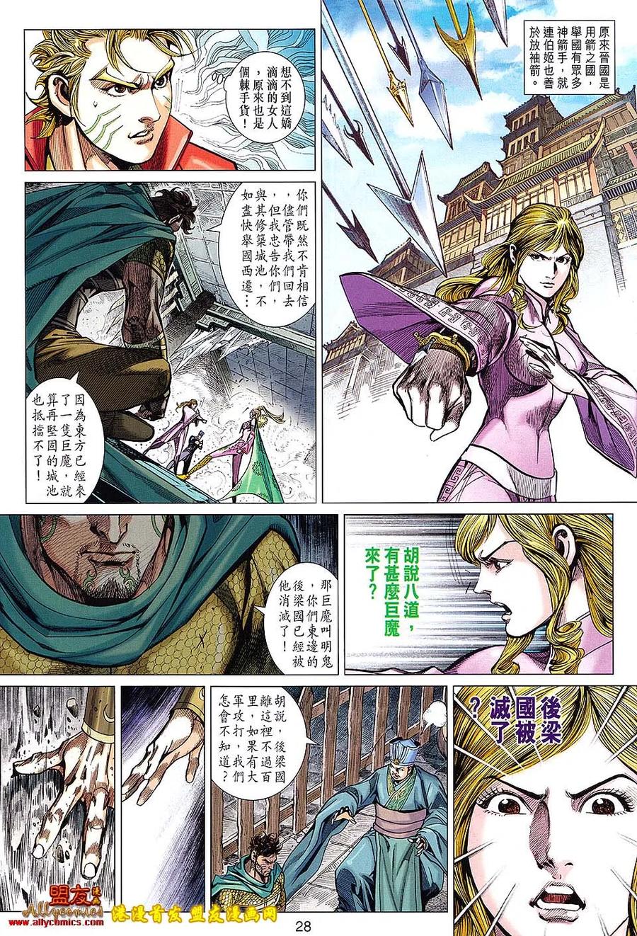 第28页