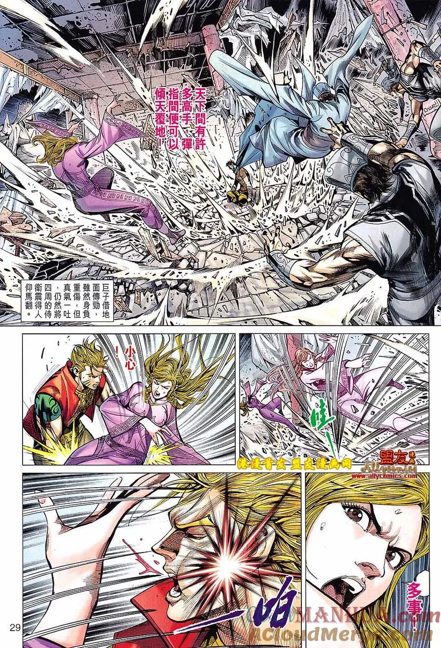 第29页