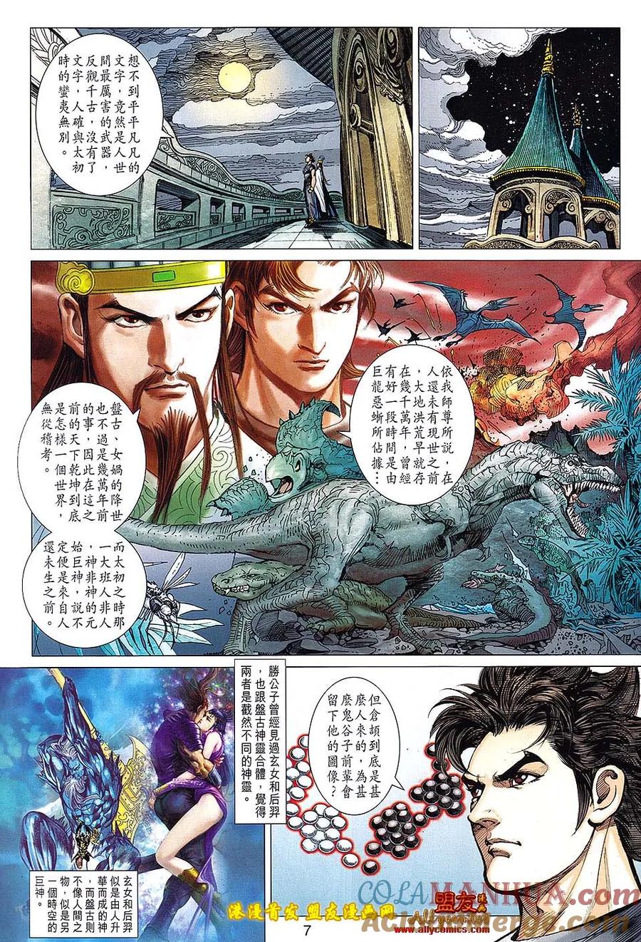 第7页