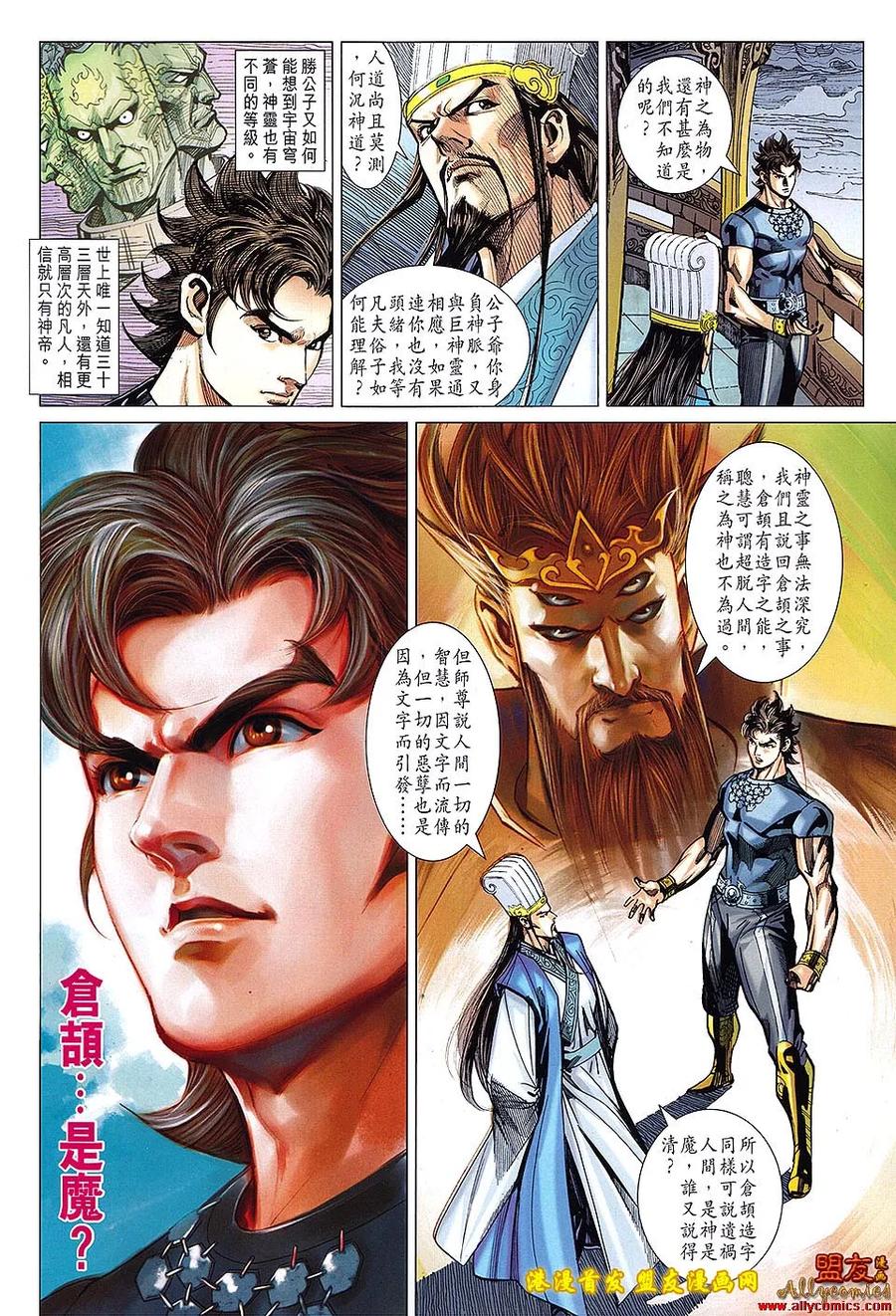 第8页
